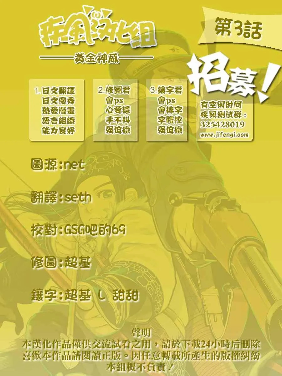 第3话 第1页