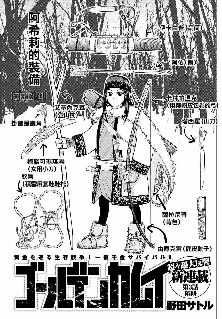 第3话 第2页
