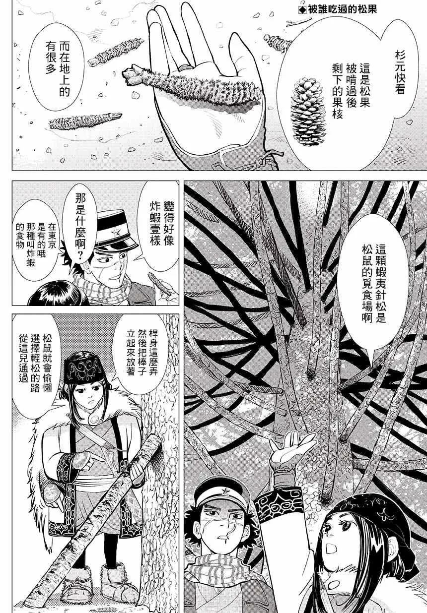 第3话 第3页
