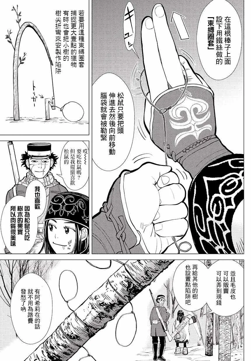 第3话 第4页