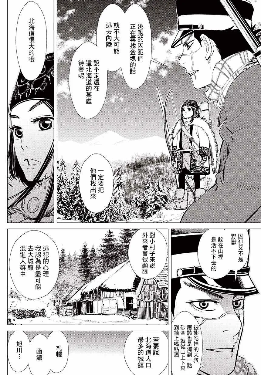 第3话 第5页