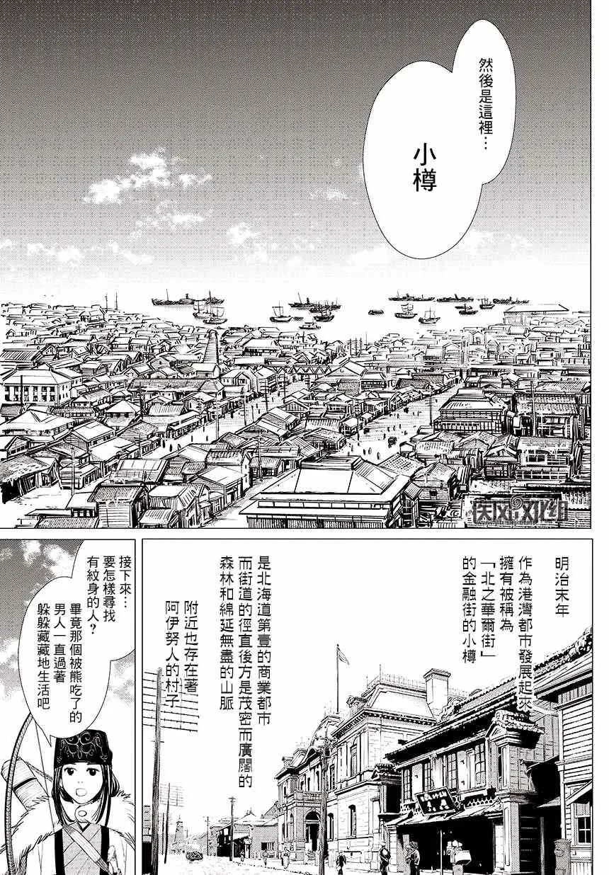 第3话 第6页