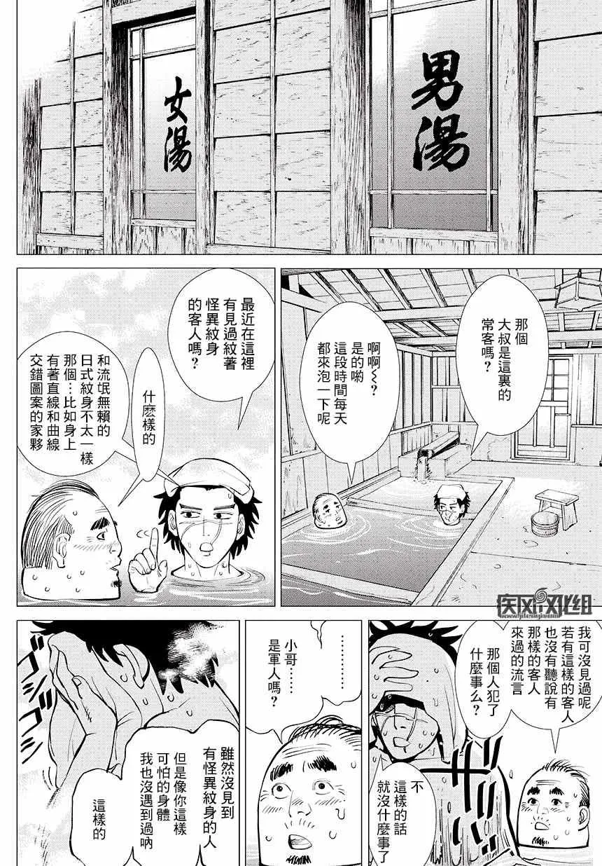 第3话 第7页