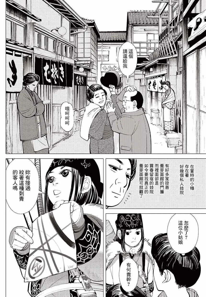 第3话 第9页