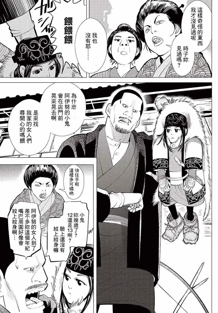 第3话 第10页