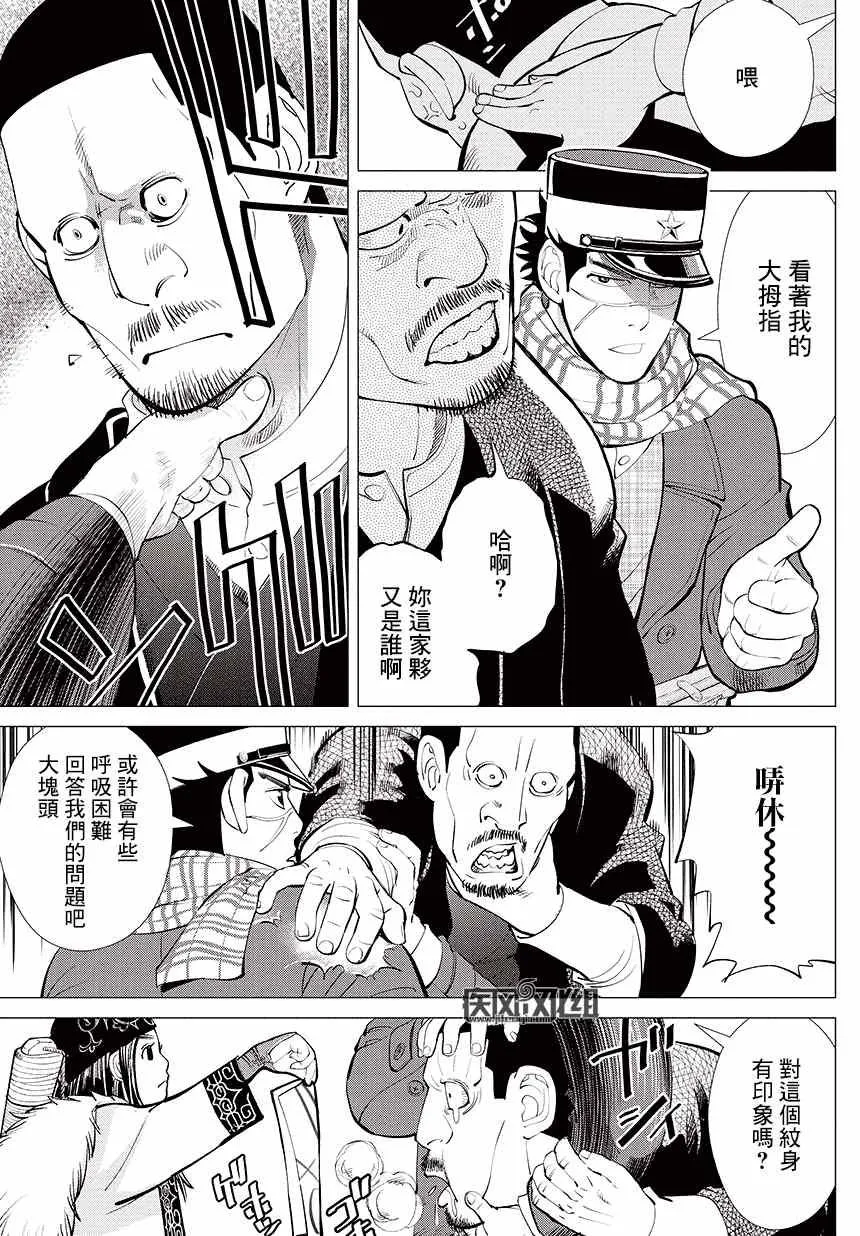 第3话 第12页
