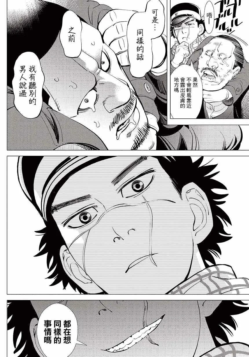 第3话 第13页