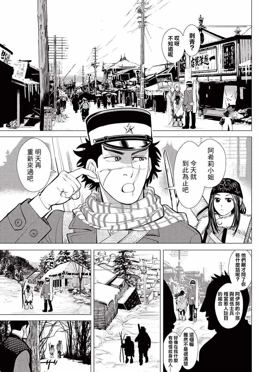 第3话 第14页