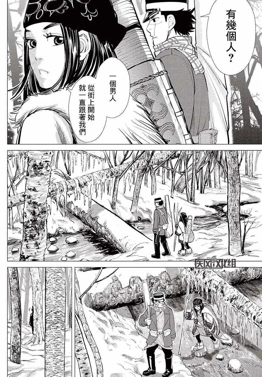 第3话 第15页