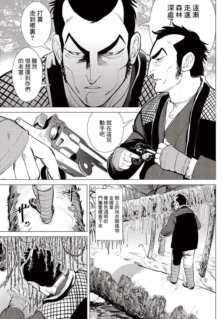 第3话 第16页