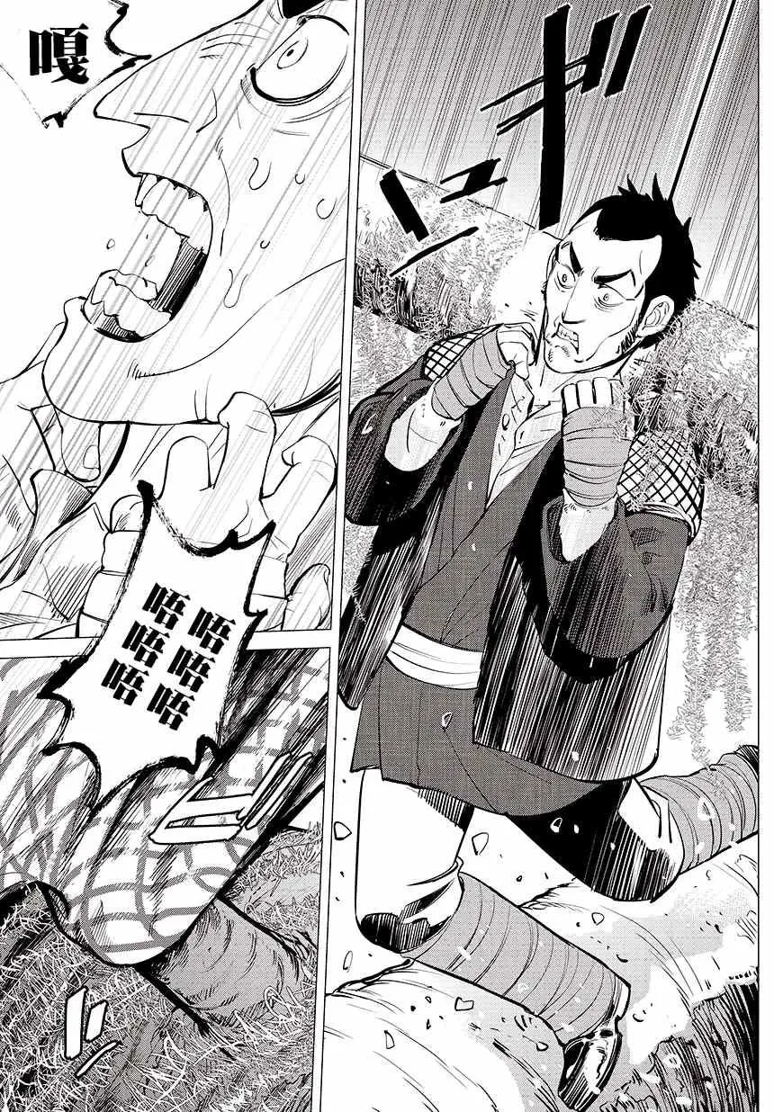 第3话 第18页