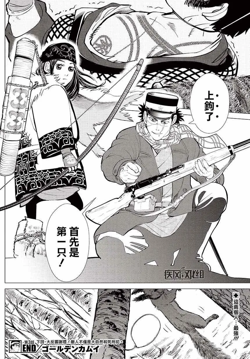 第3话 第19页