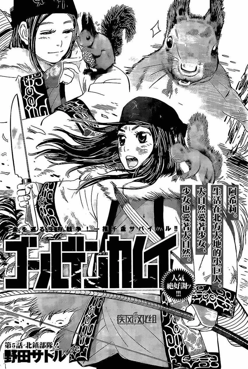 第5话 第1页