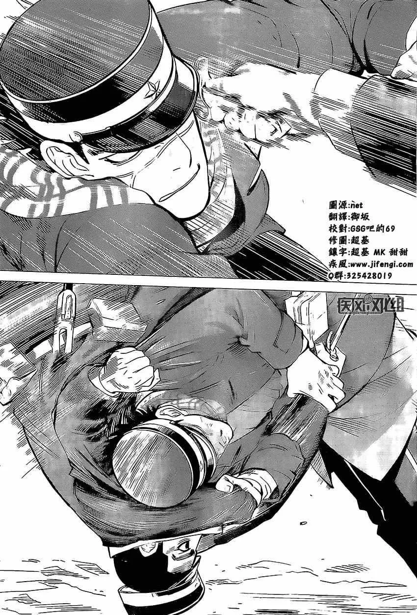 第5话 第5页