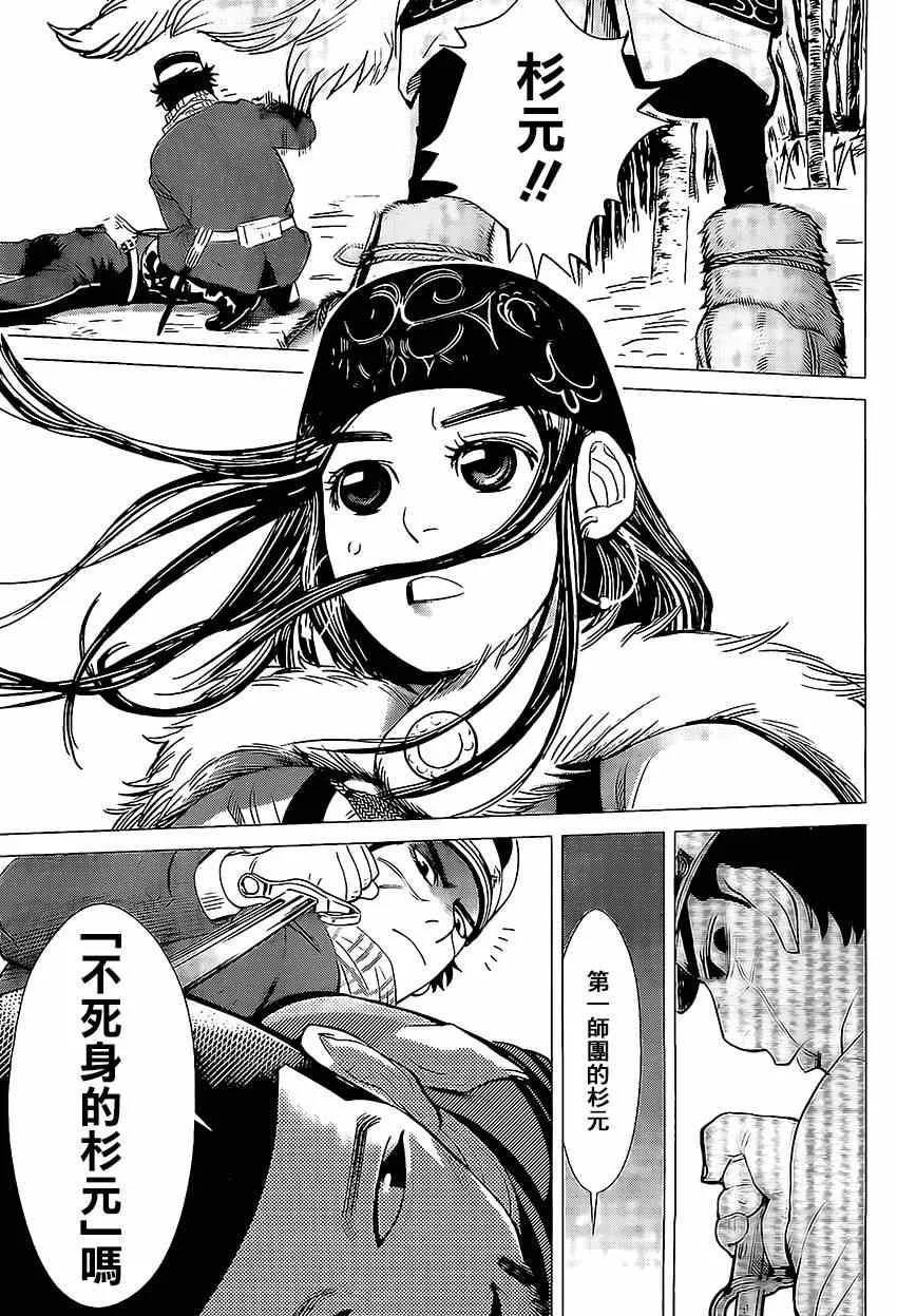 第5话 第7页