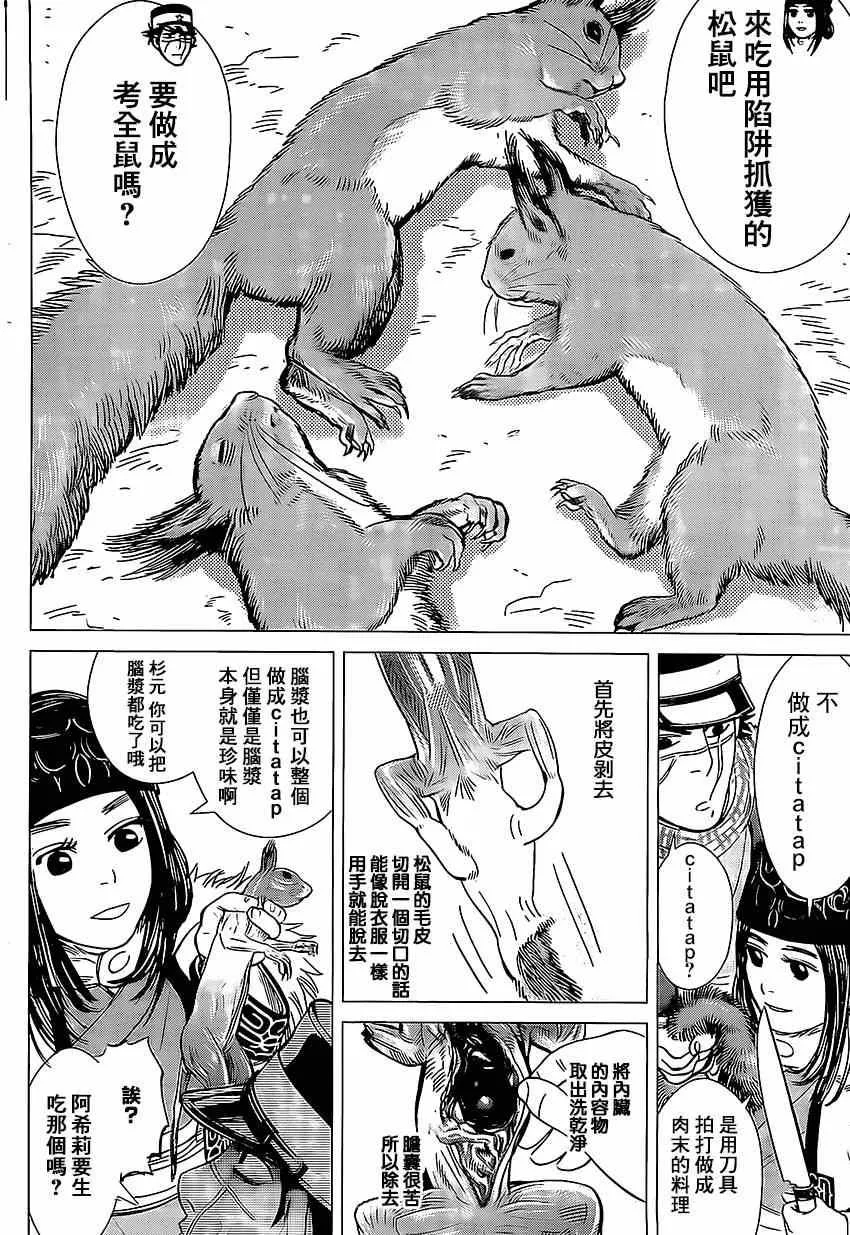 第5话 第11页
