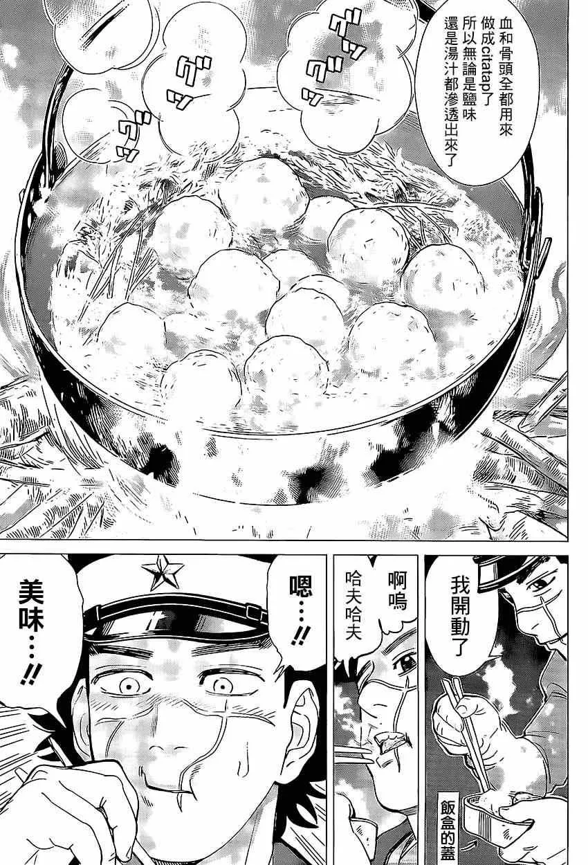 第5话 第14页