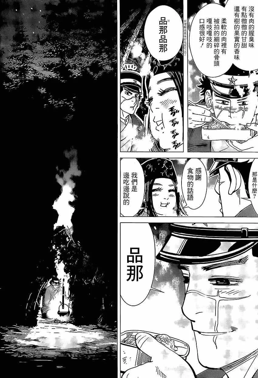 第5话 第15页