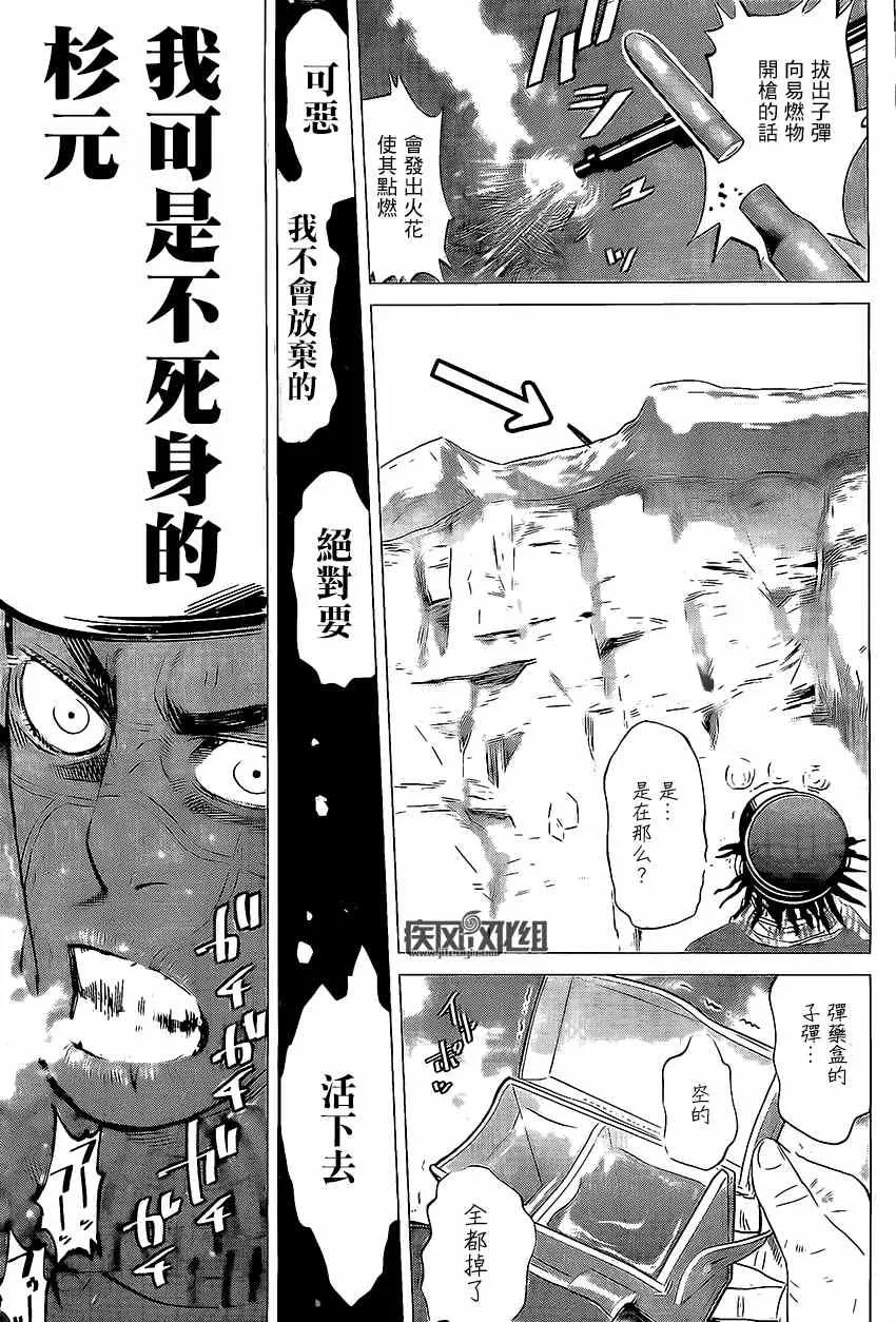第7话 第6页