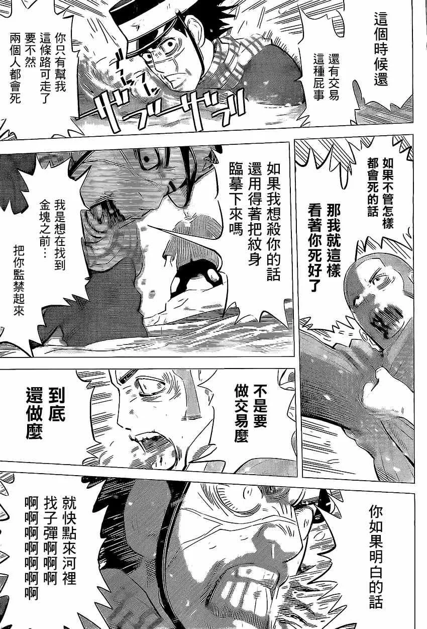 第7话 第8页