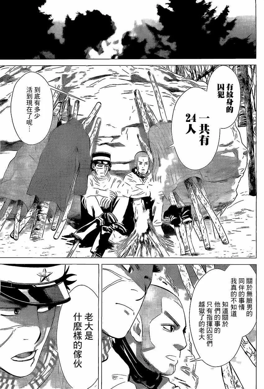 第7话 第12页