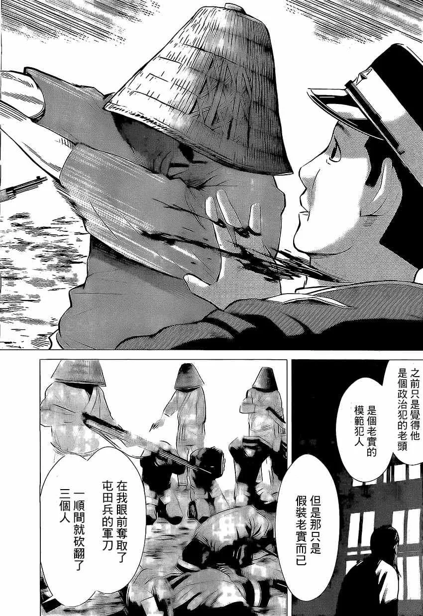 第7话 第13页
