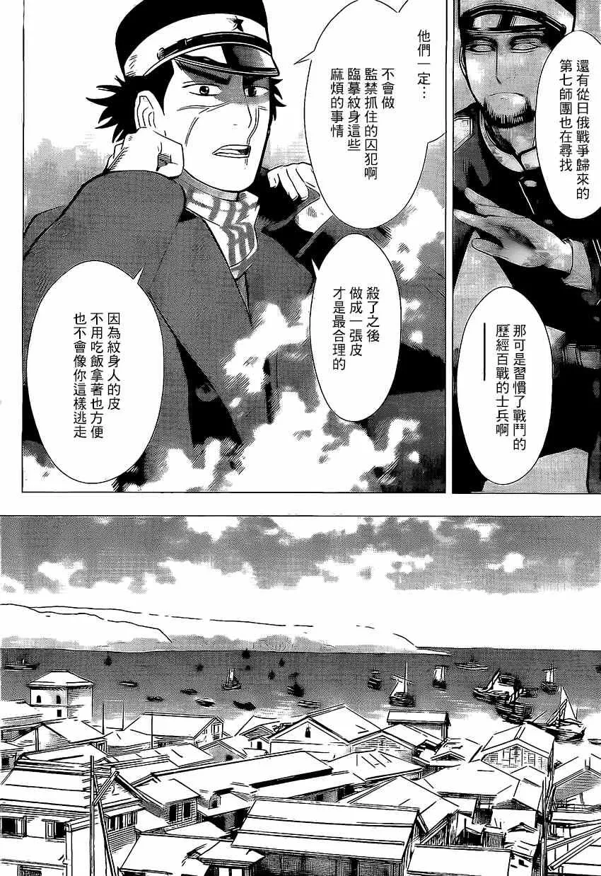 第7话 第17页