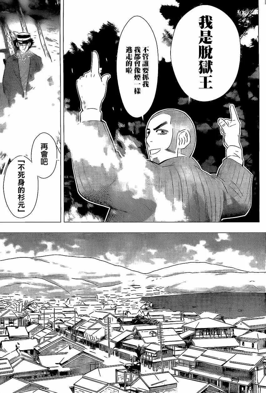 第7话 第18页