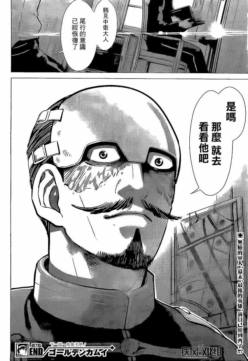第7话 第19页