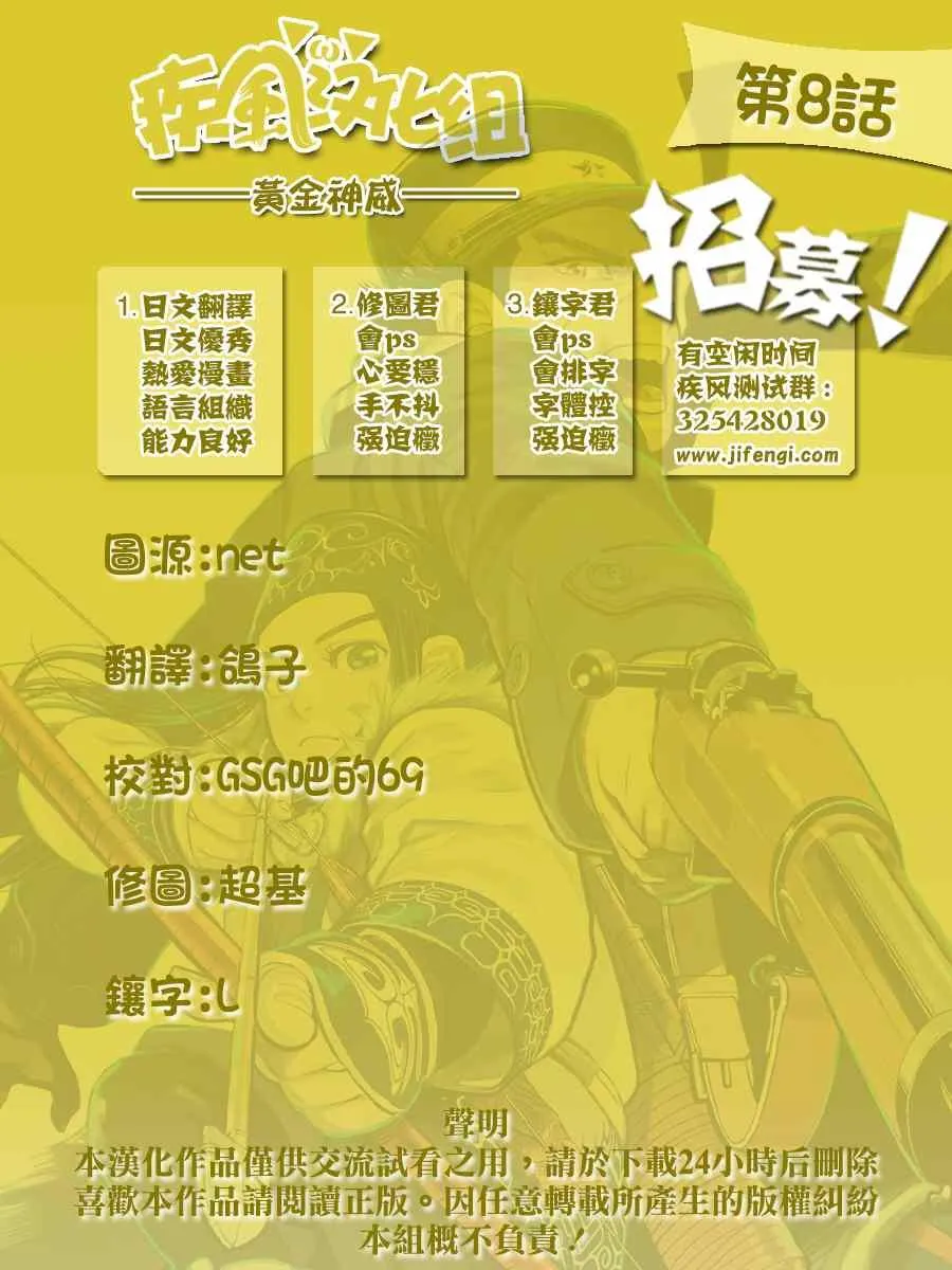 第8话 第1页