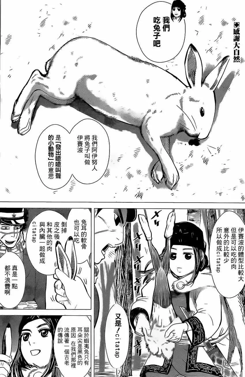 第8话 第3页