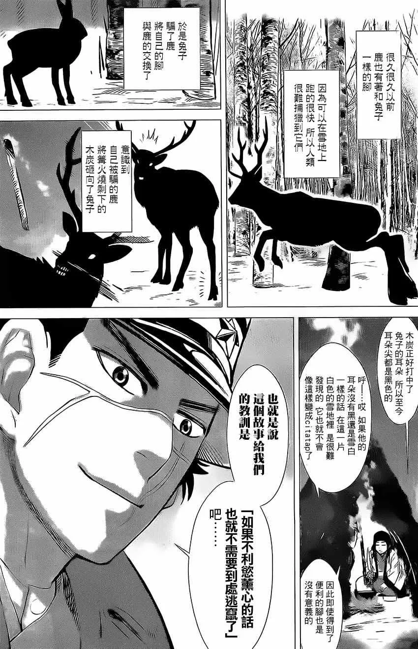 第8话 第4页