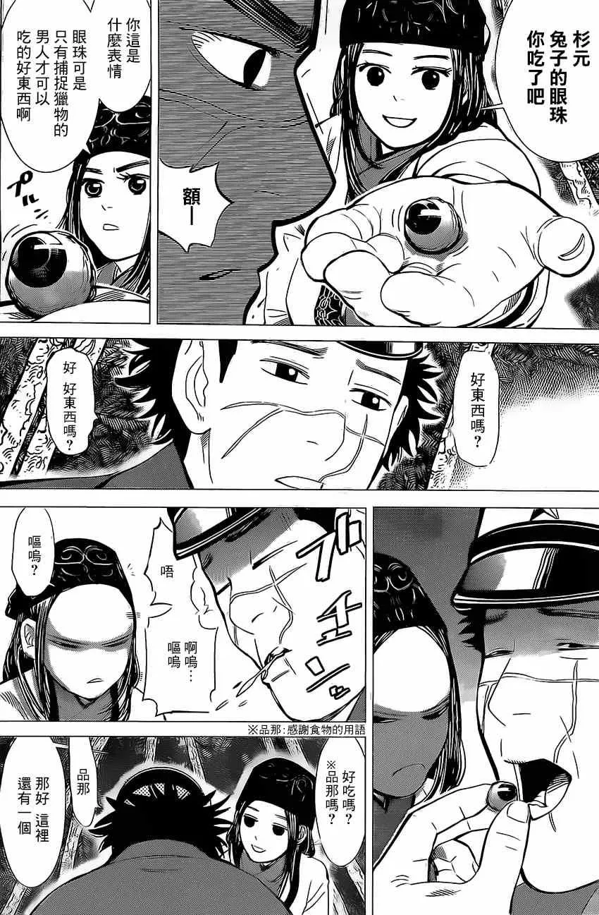 第8话 第5页