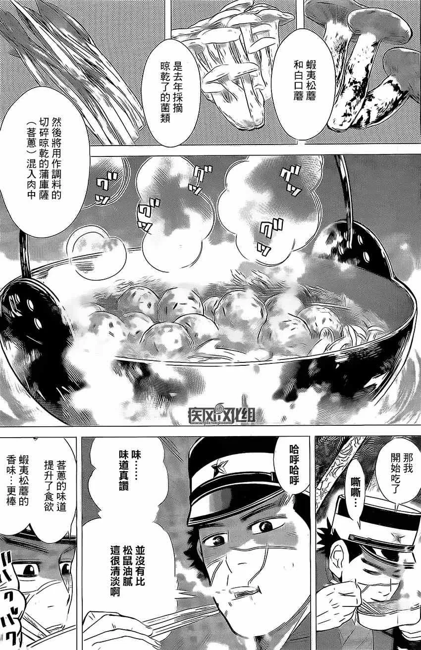 第8话 第6页