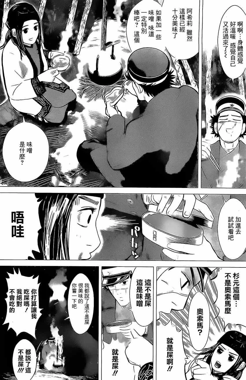 第8话 第7页