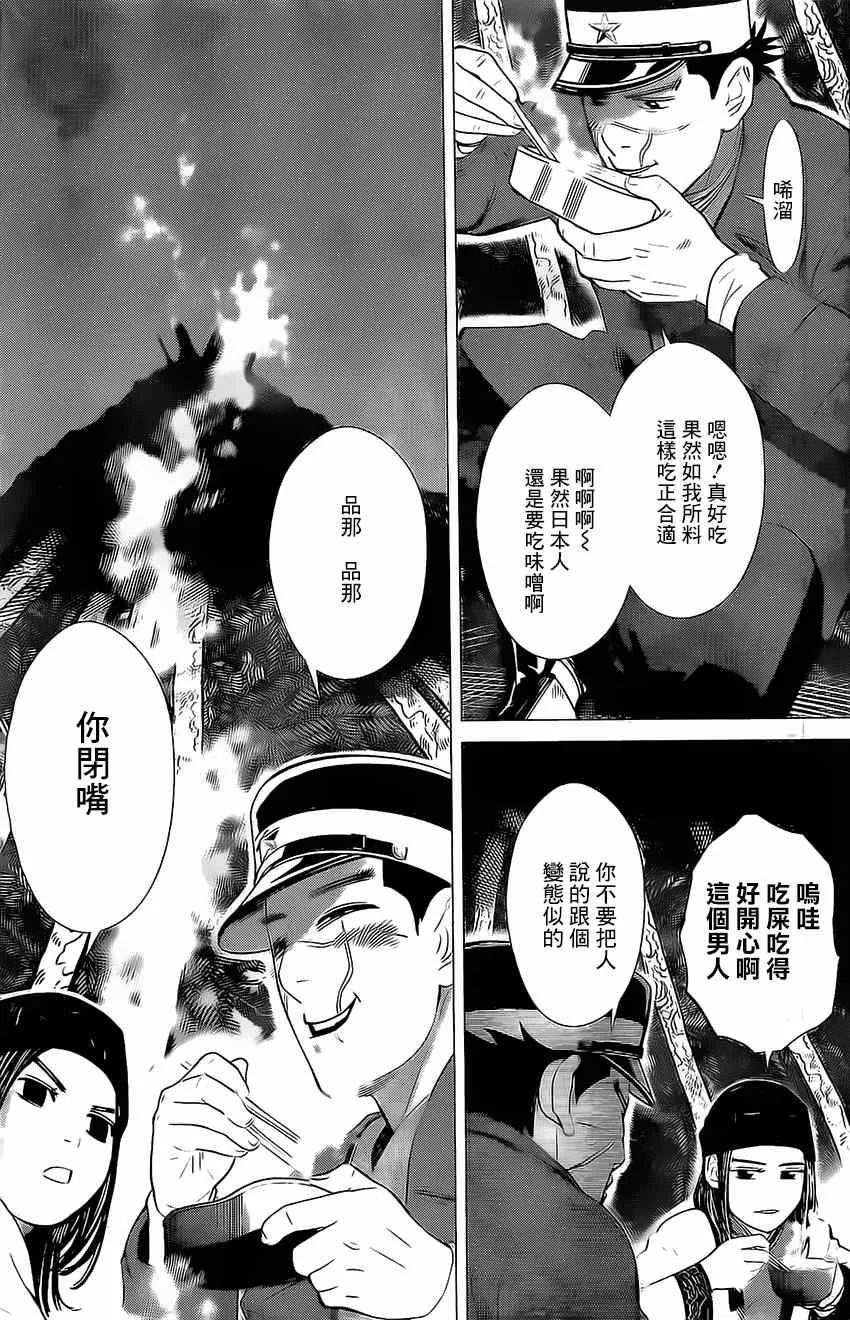 第8话 第8页