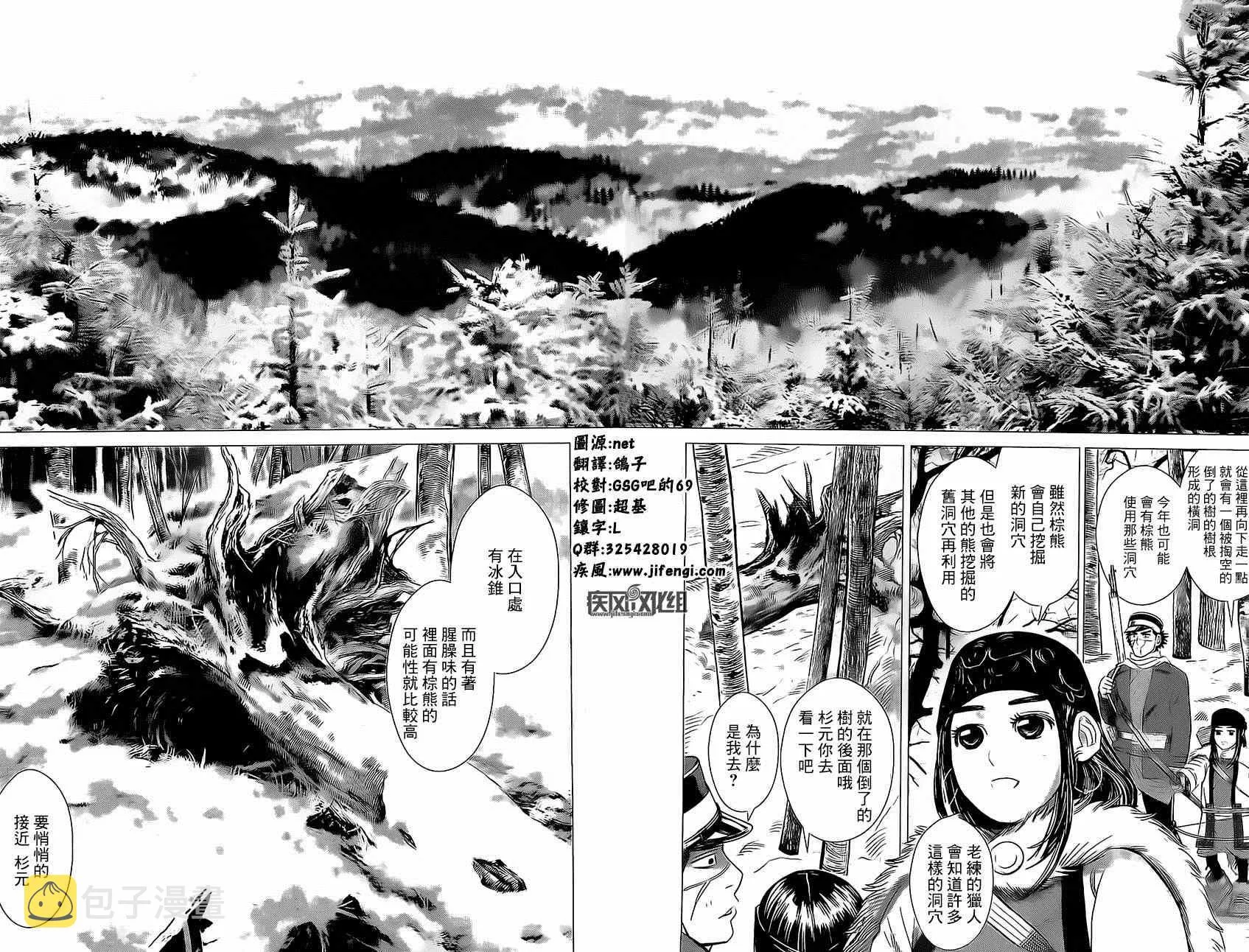 第8话 第9页