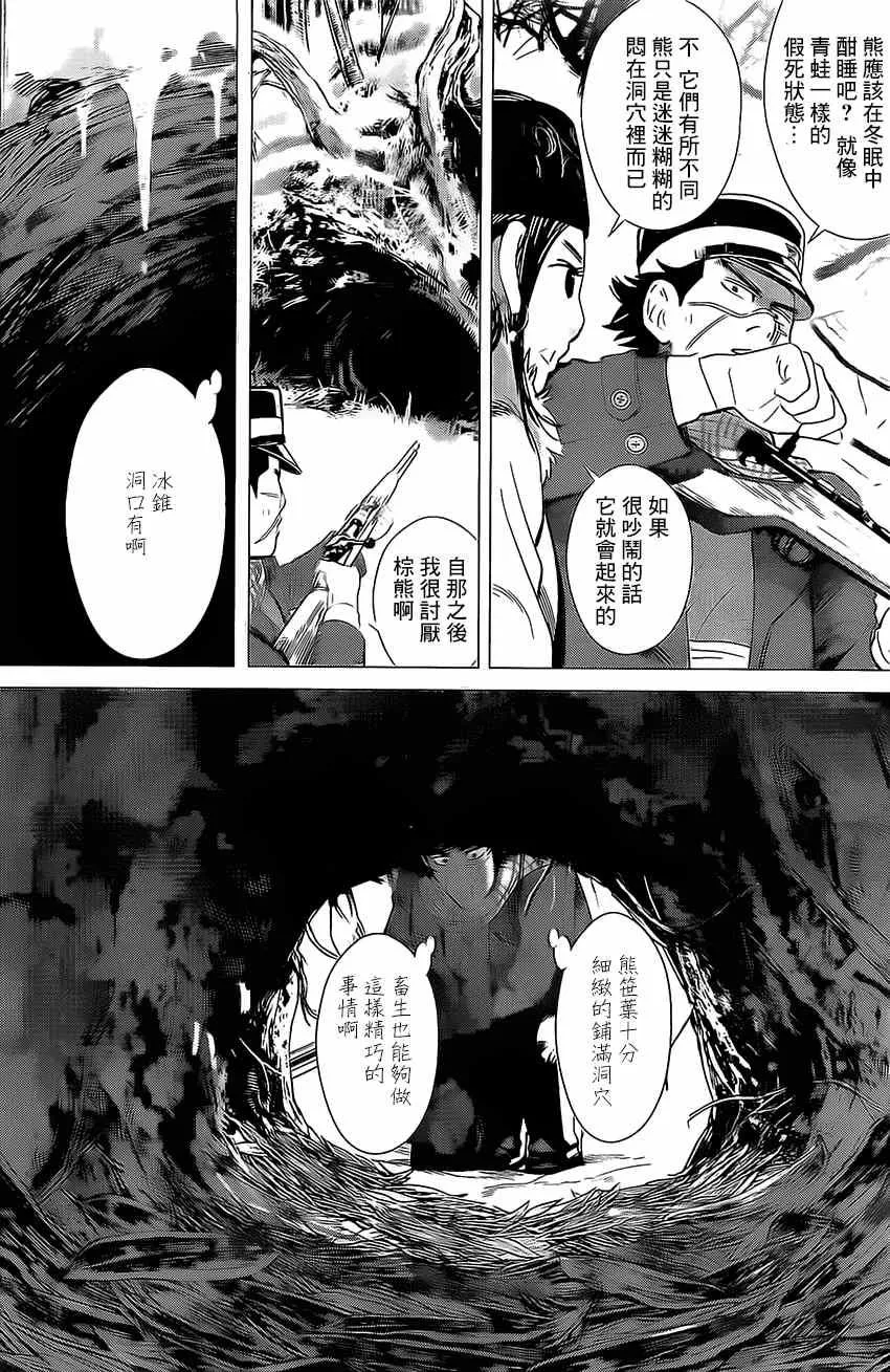 第8话 第10页