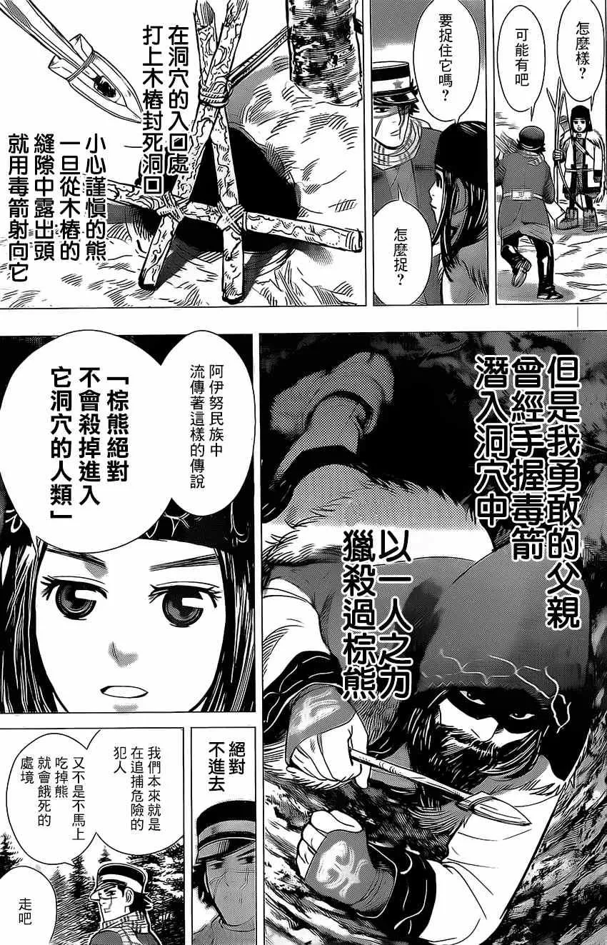 第8话 第11页