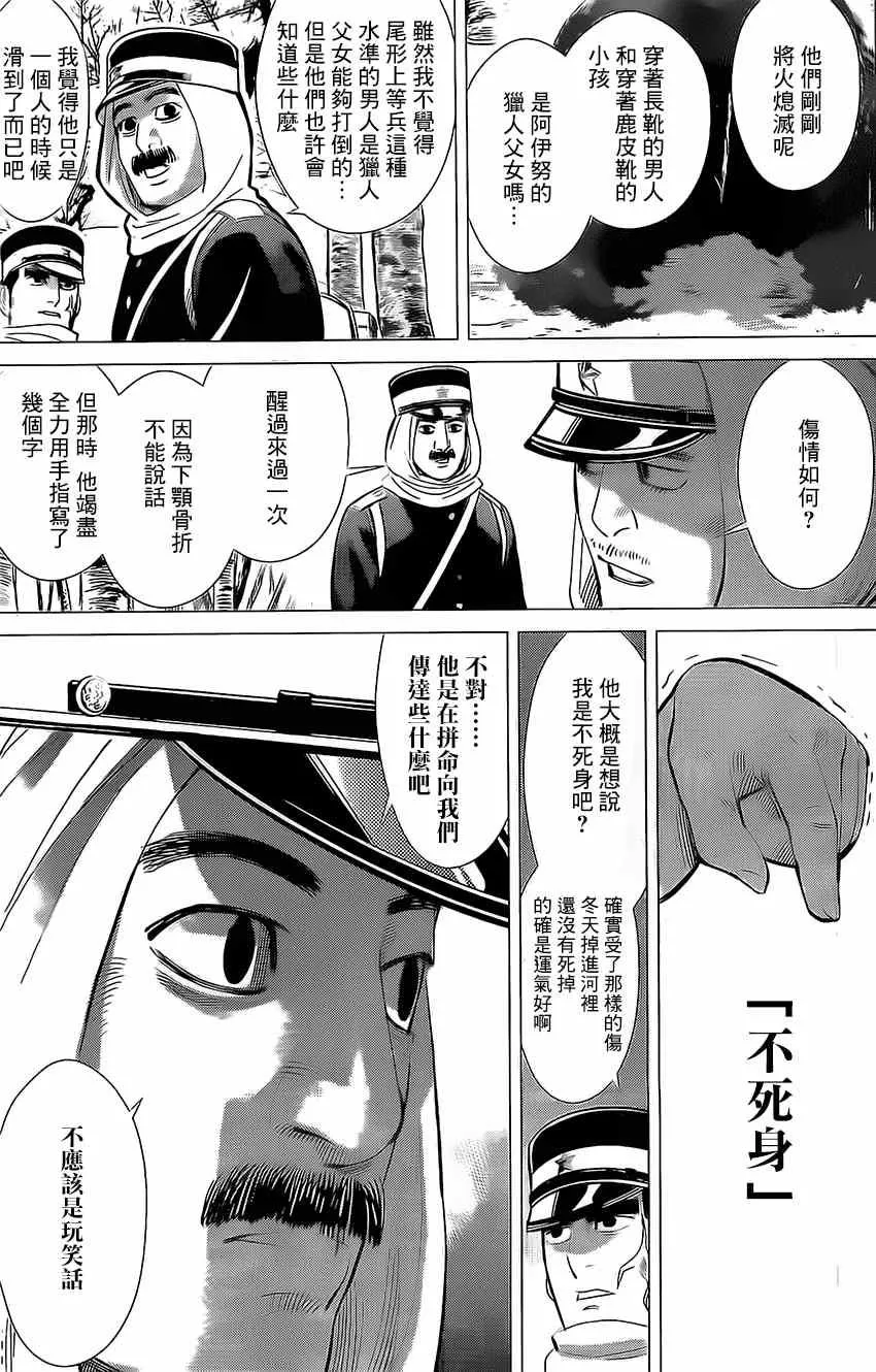 第8话 第13页