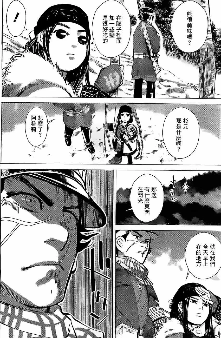 第8话 第14页