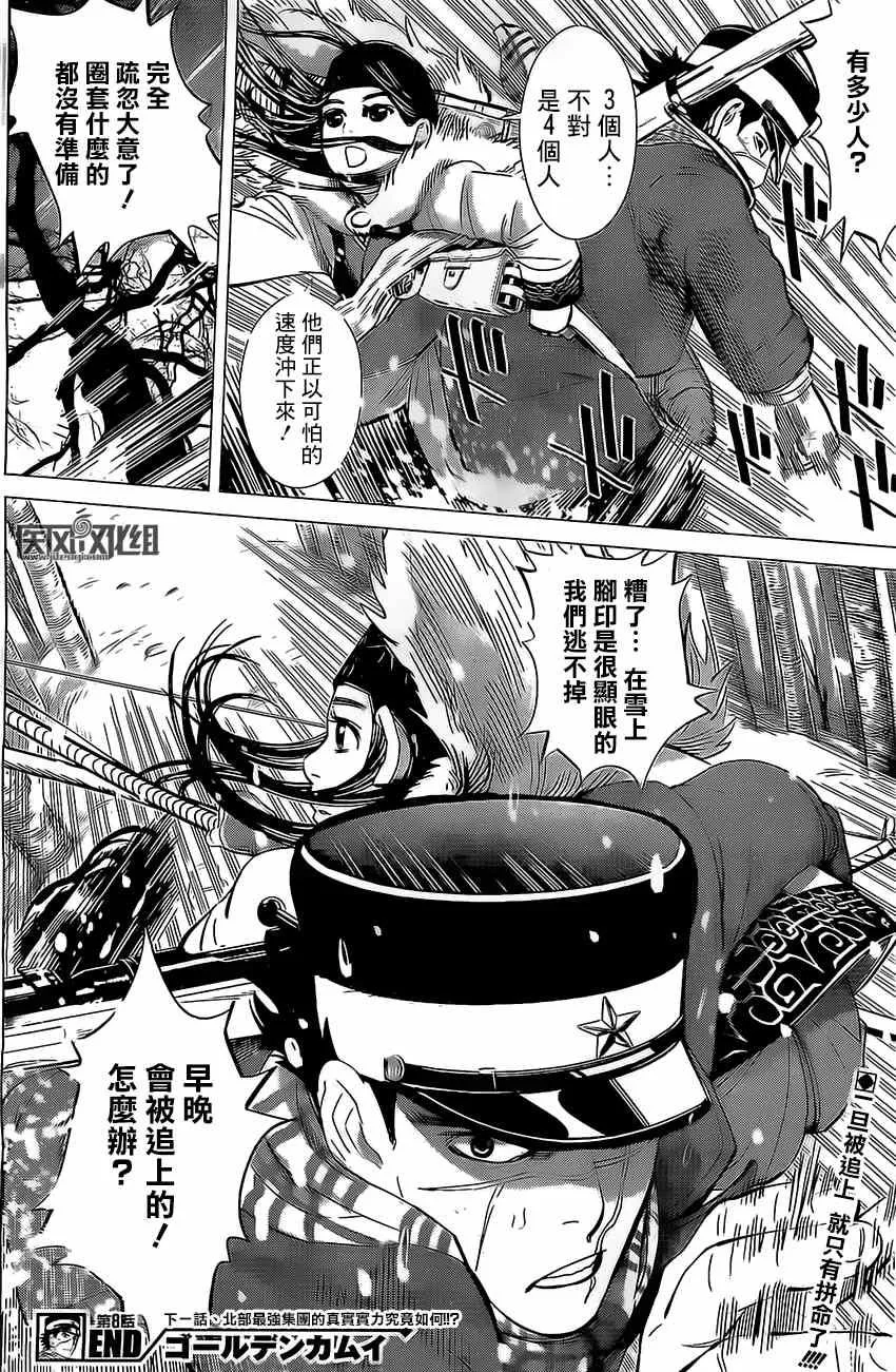 第8话 第17页