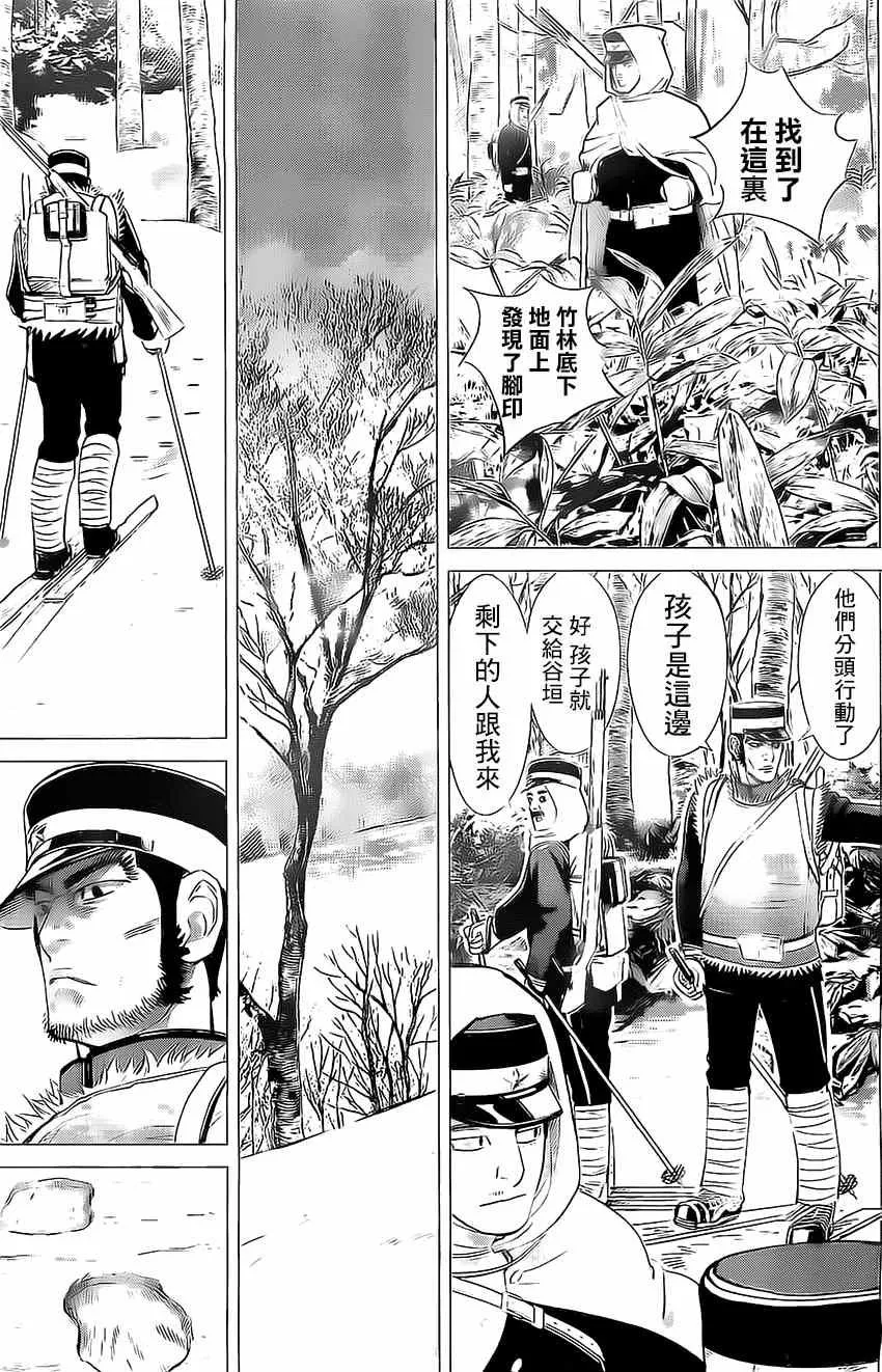 第9话 第6页