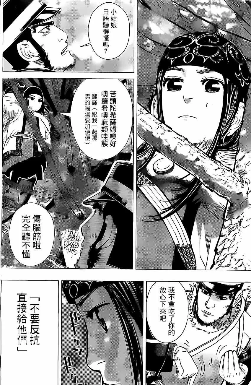 第9话 第9页