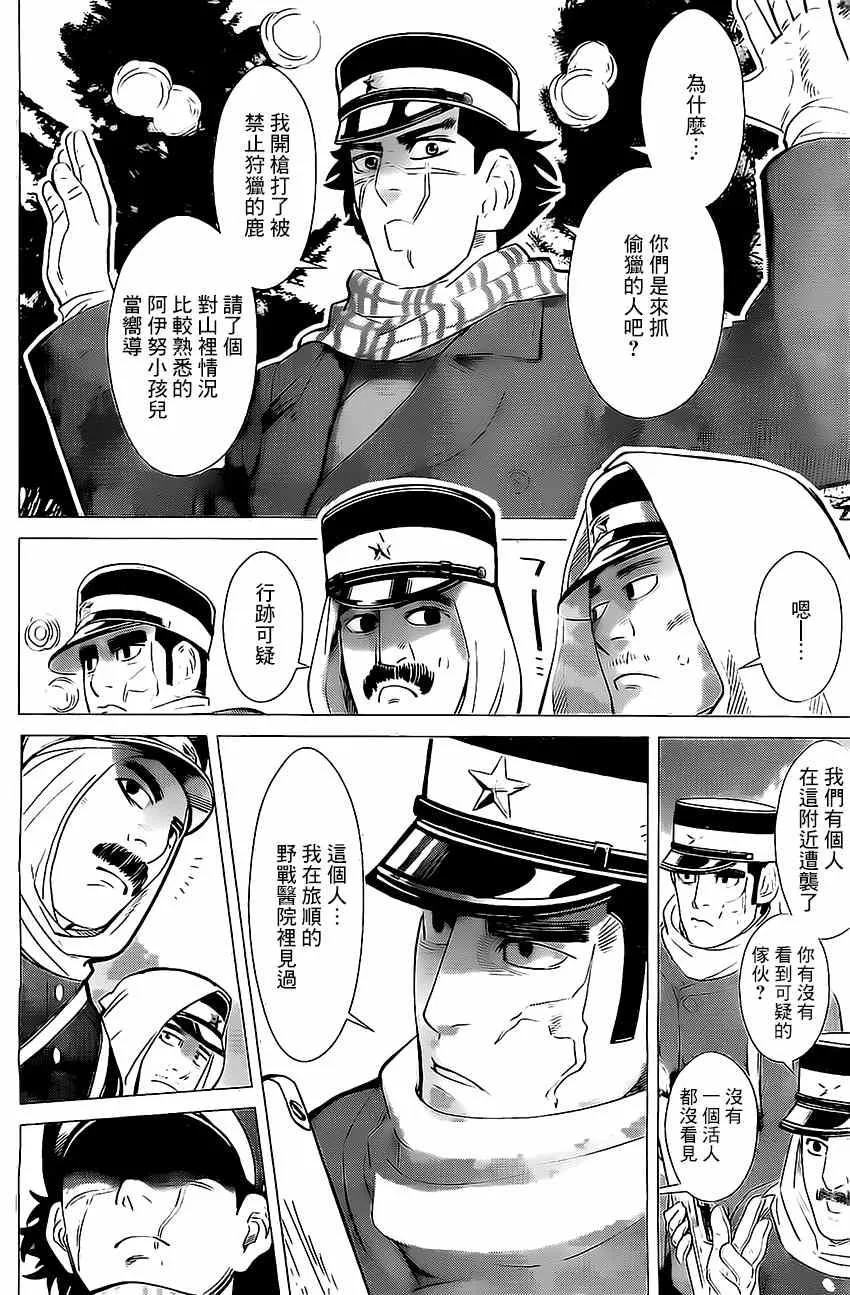 第9话 第15页