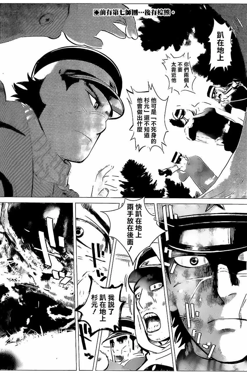 第10话 第2页