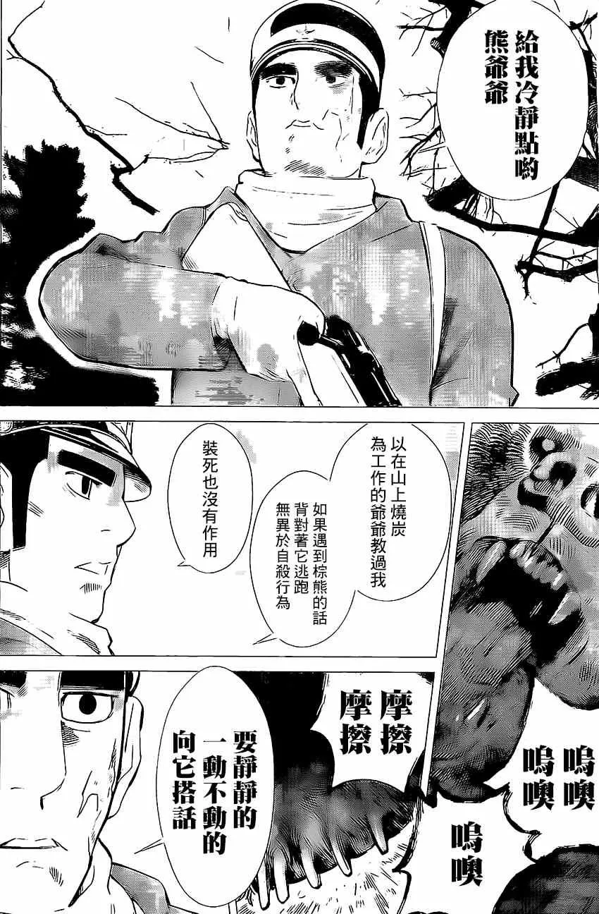 第10话 第10页