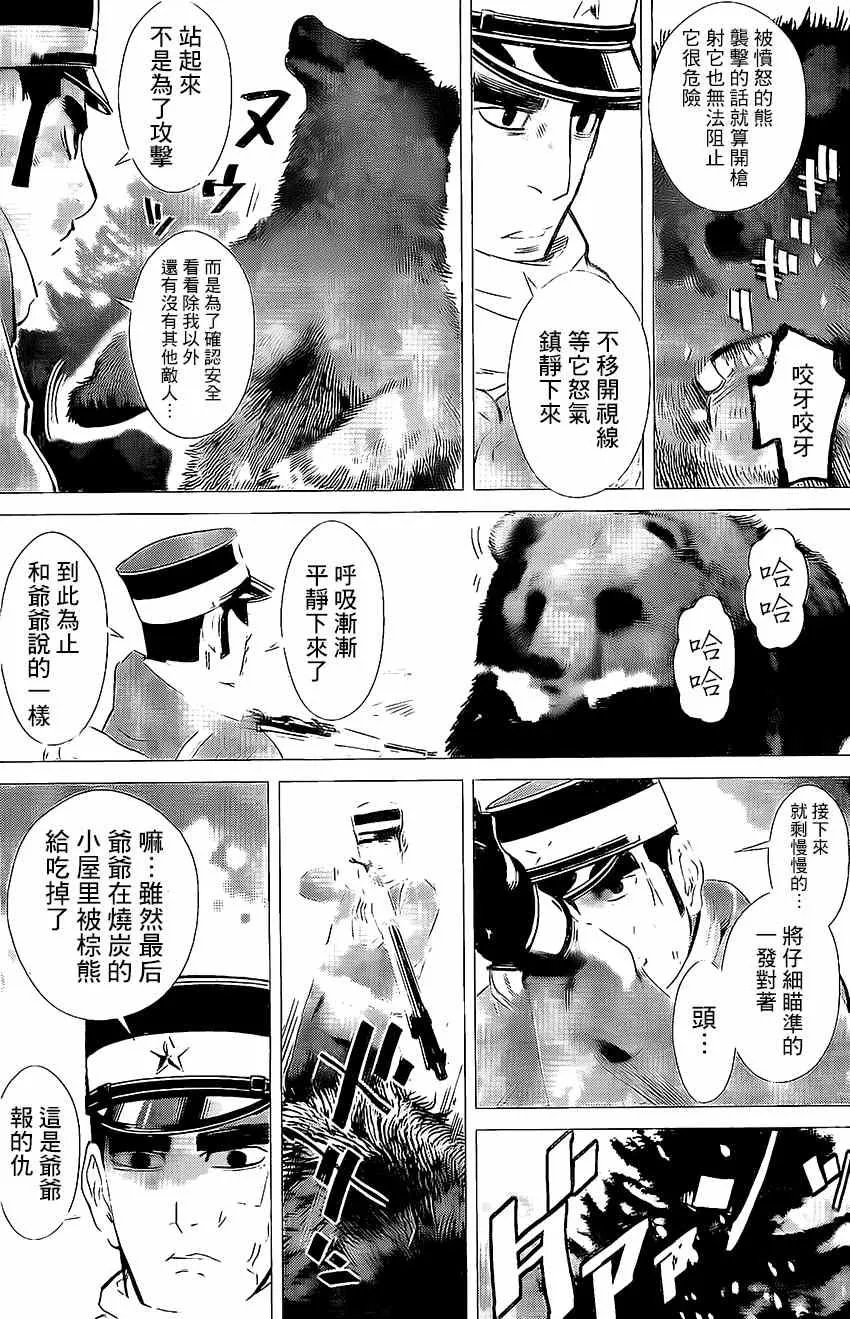 第10话 第11页