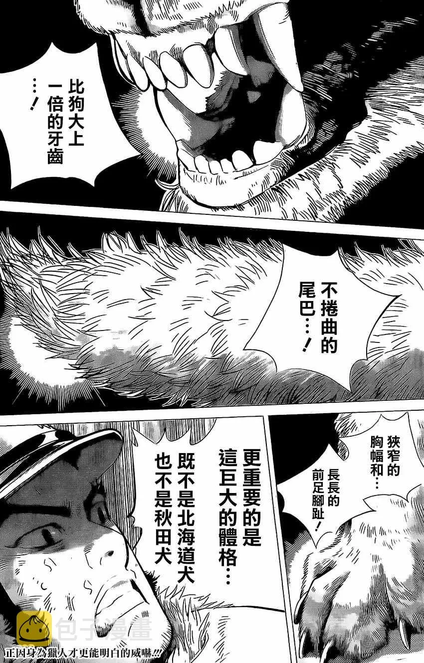 第11话 第1页
