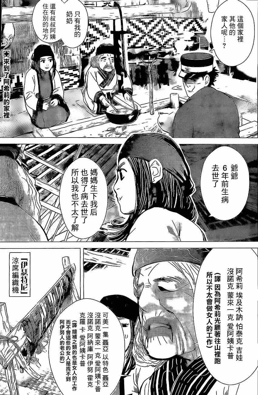 第12话 第2页
